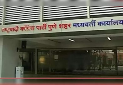 ट्रस्टच्या जमिनीवर बेकायदा इमारतीत राष्ट्रवादीचे पुणे शहर कार्यालय : आरटीआय कार्यकर्ते