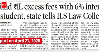 ILS विधी महाविद्यालयाच्या माजी विद्यार्थ्यांच्या ध्वज शुल्काच्या समस्या आणि प्रशासनातील त्रुटी | पुणे बातम्या