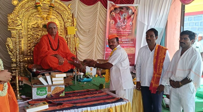 काशी पिठाच्या जगद्गुरूंच्या दिव्य सानिध्यात दहिवडकर मठ लक्ष्मी दहिवडी येथे ईस्टलिंग पूजा, आशीर्वचन व मार्ग हा मुक्तीचा या ग्रंथाचा प्रकाशन सोहळा संपन्न..