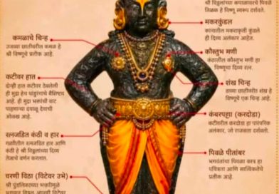 विठ्ठल मूर्तीतील प्रत्येक चिन्हाचा संदेश : श्रद्धा, संस्कृती आणि जीवनमूल्यांचा अनमोल वारसा