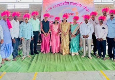 मंथन परीक्षा पारितोषिक वितरण सोहळा अनकढाळ येथे संपन्न तालुक्यातील केंद्रस्तरीय गुणवत्ताधारक झाले सन्मानित
