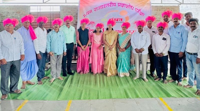 मंथन परीक्षा पारितोषिक वितरण सोहळा अनकढाळ येथे संपन्न तालुक्यातील केंद्रस्तरीय गुणवत्ताधारक झाले सन्मानित